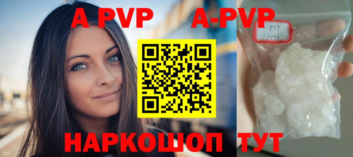 Alfa_PVP Crystall  Вход с VPN  Ейск  APVP СК  где купить наркоту  Alfa_PVP Соль 