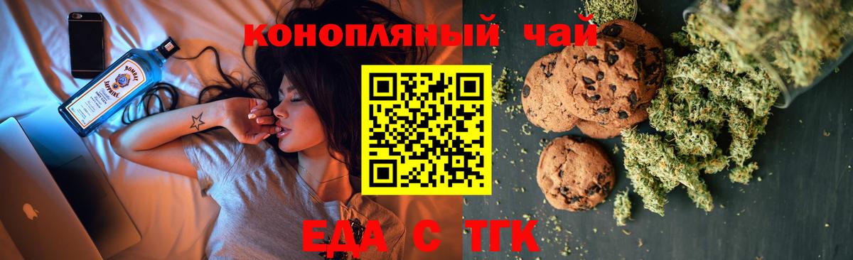Canna-Cookies конопля  Вход с VPN  Ейск 