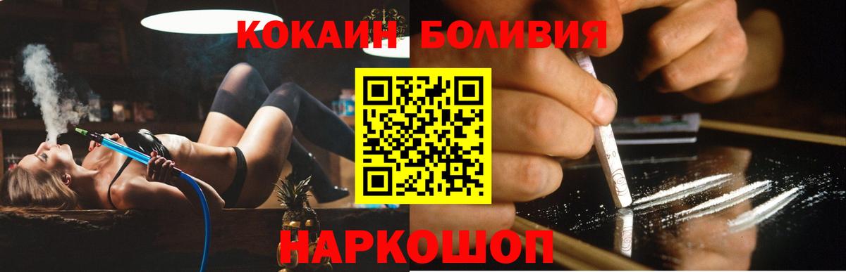 Кокаин Эквадор  Вход с VPN  Ейск 