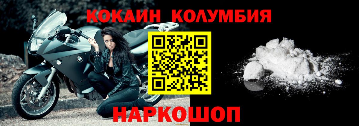 Cocaine FishScale Ейск