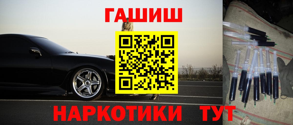Ейск  ГАШИШ Изолятор  Вход с VPN 