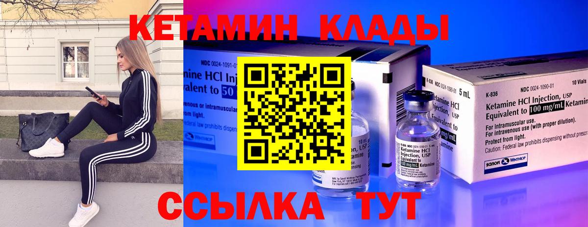 Ейск  Кетамин VHQ  Вход с VPN 