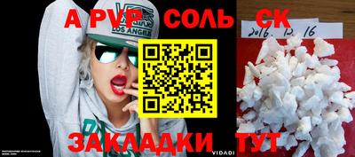 мяу мяу кристалл Краснодар