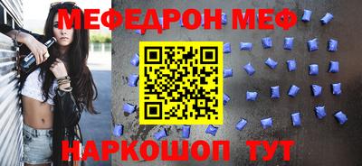 мяу мяу кристалл Краснодар