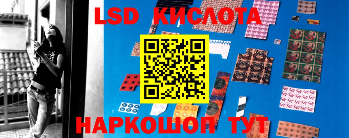 Ейск  ЛСД экстази кислота  ЛСД экстази ecstasy  Вход с VPN 