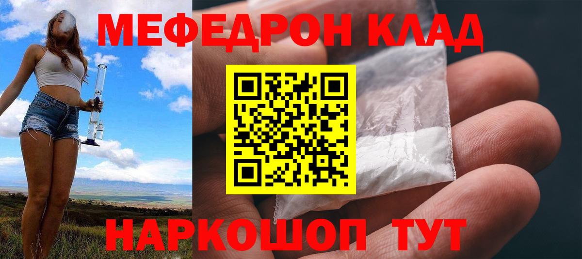 Мефедрон  МЕФ мука  Мефедрон мука  Вход с VPN  закладки  МЕФ  Ейск 