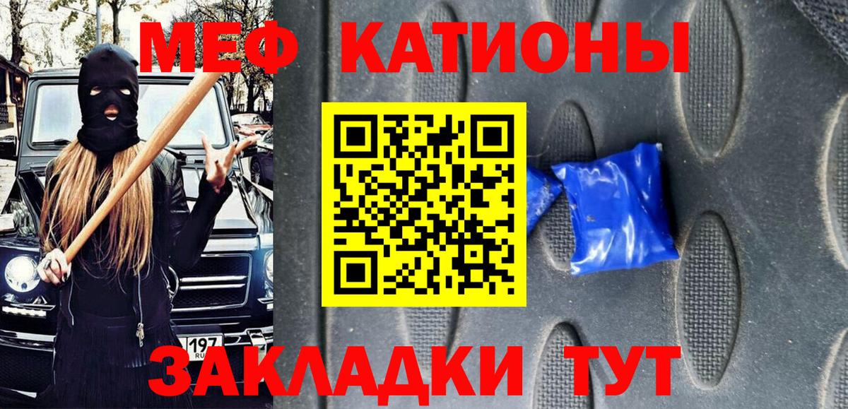 МЕФ Ейск