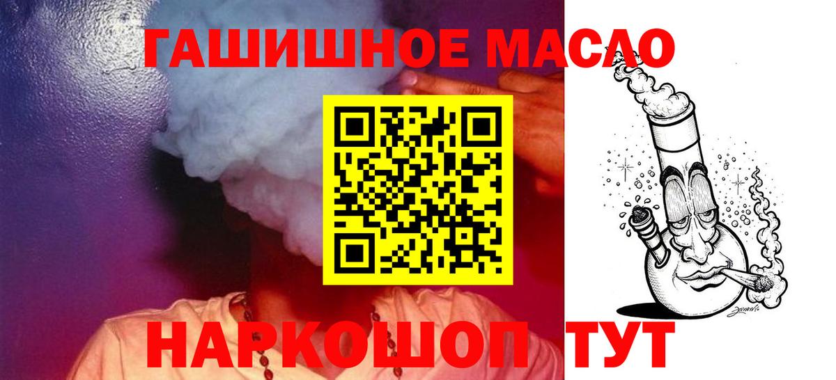 Ейск  Дистиллят ТГК вейп  Вход с VPN 