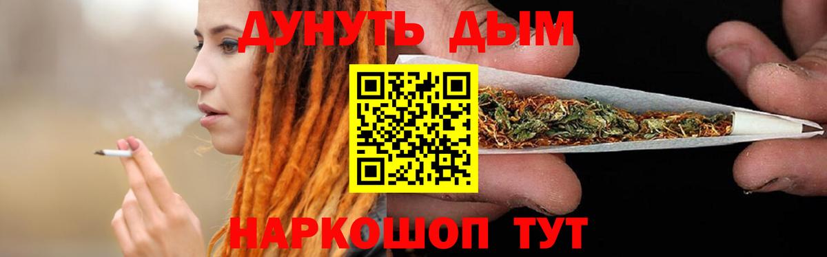 Шишки марихуана планчик Ейск